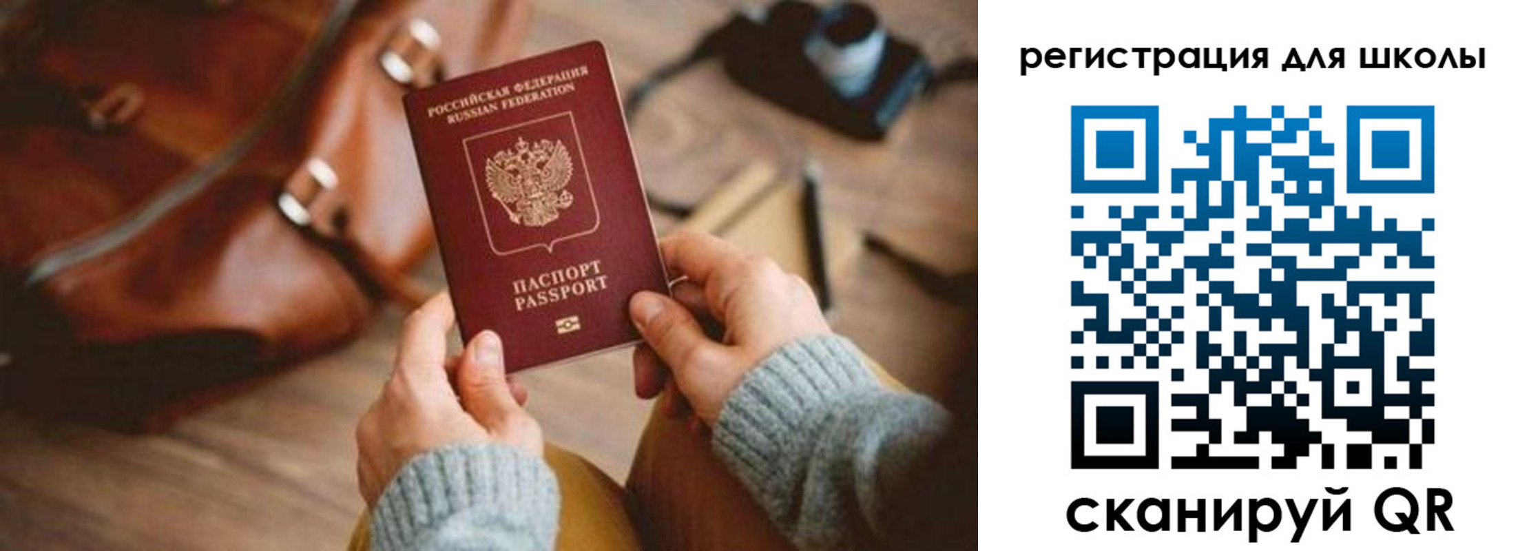регистрация для дет. сада в Бикине